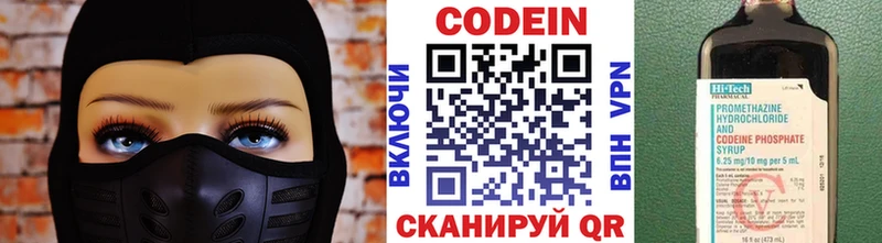 Кодеиновый сироп Lean напиток Lean (лин)  Переславль-Залесский 