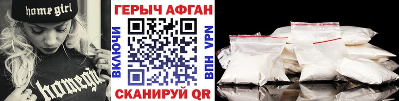 ГЕРОИН VHQ купить Переславль-Залесский