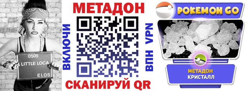 наркота Переславль-Залесский МЕТАДОН VHQ